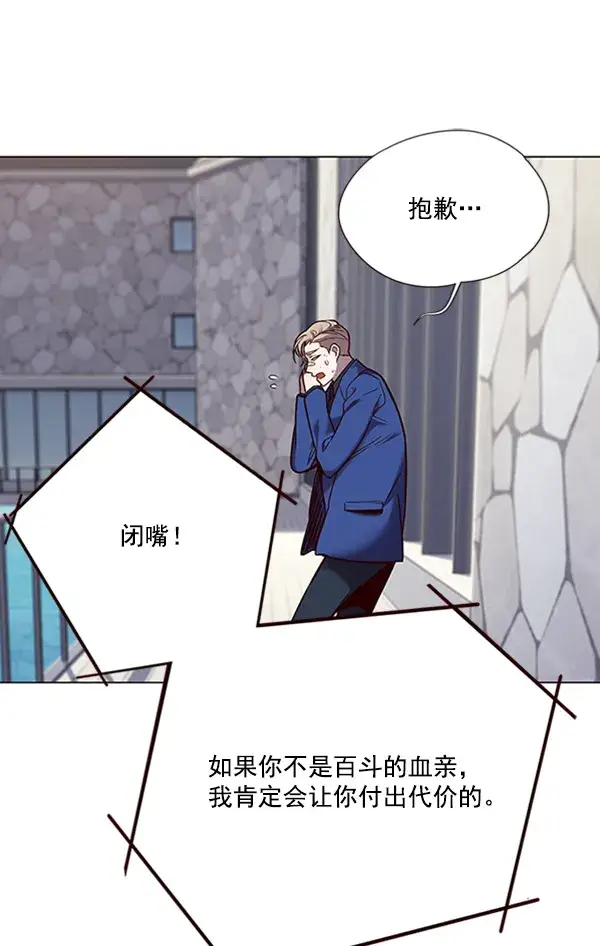 《觉醒吧，铲屎官！》第92话图78