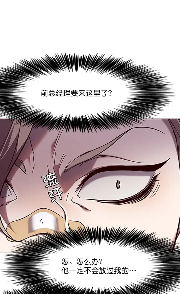 《觉醒吧，铲屎官！》第92话图84