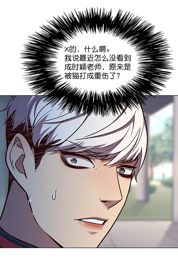 《觉醒吧，铲屎官！》第92话图92