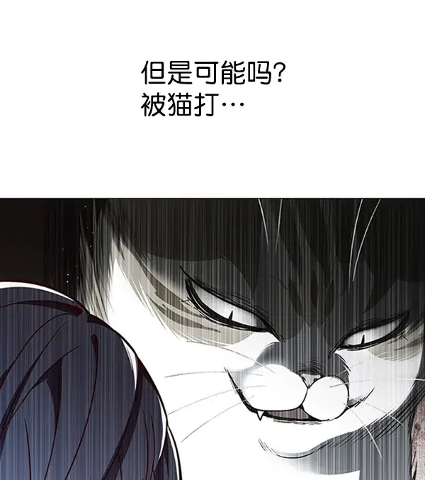 《觉醒吧，铲屎官！》第92话图93