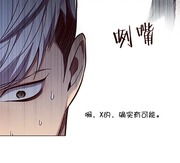 《觉醒吧，铲屎官！》第92话图94