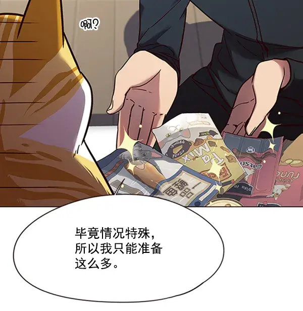 《觉醒吧，铲屎官！》第92话图97