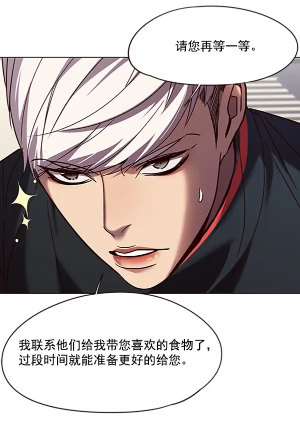 《觉醒吧，铲屎官！》第92话图98