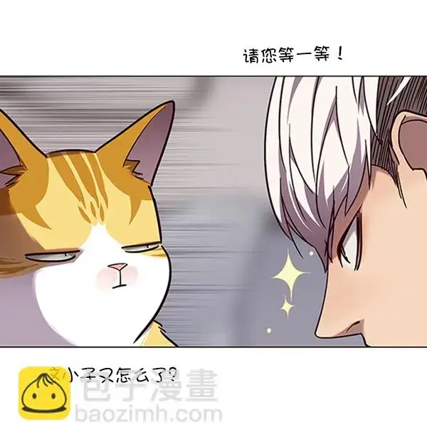 《觉醒吧，铲屎官！》第92话图99