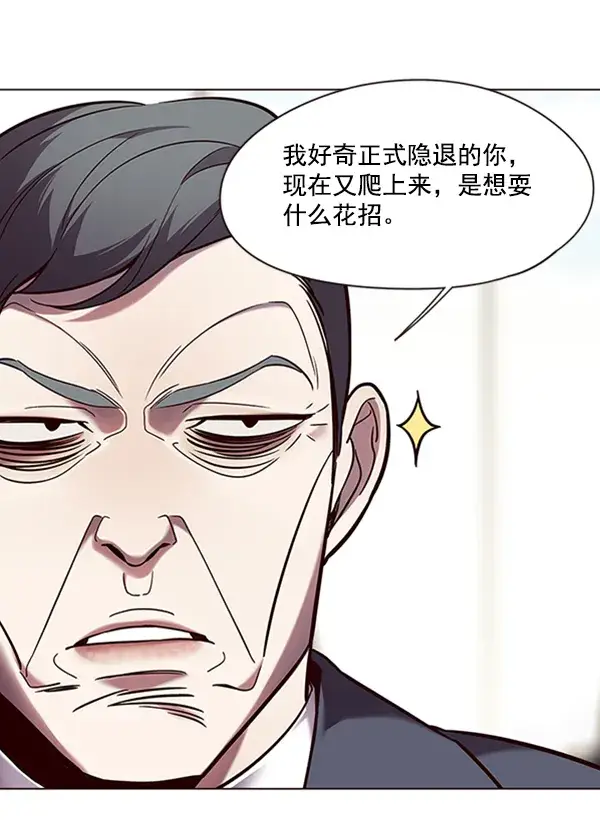《觉醒吧，铲屎官！》第93话图11