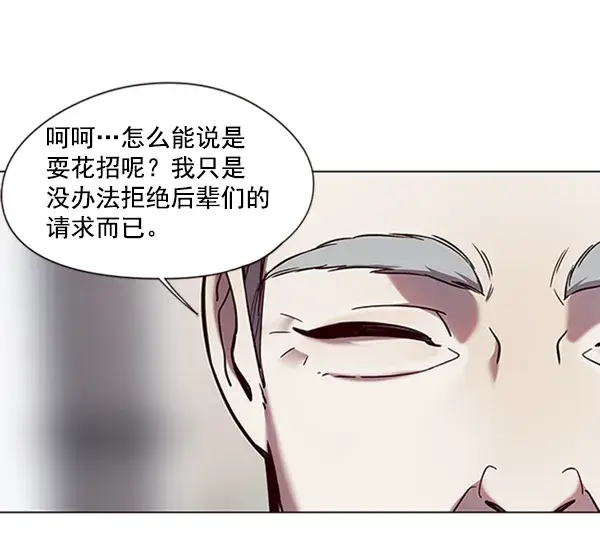 《觉醒吧，铲屎官！》第93话图12
