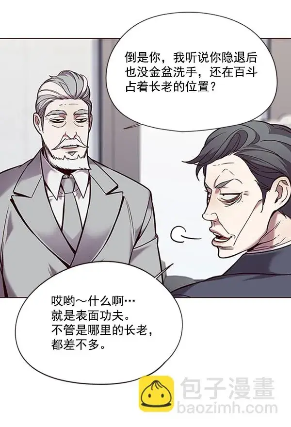 《觉醒吧，铲屎官！》第93话图13