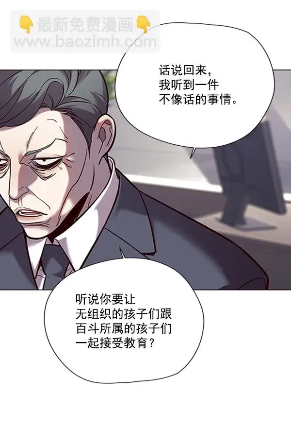 《觉醒吧，铲屎官！》第93话图14