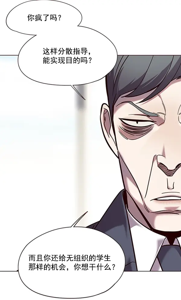 《觉醒吧，铲屎官！》第93话图16