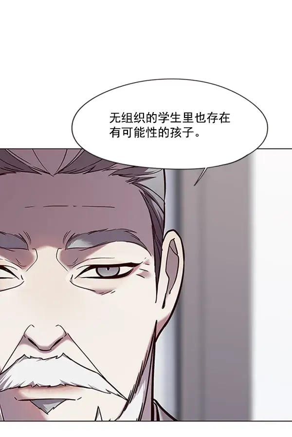 《觉醒吧，铲屎官！》第93话图17