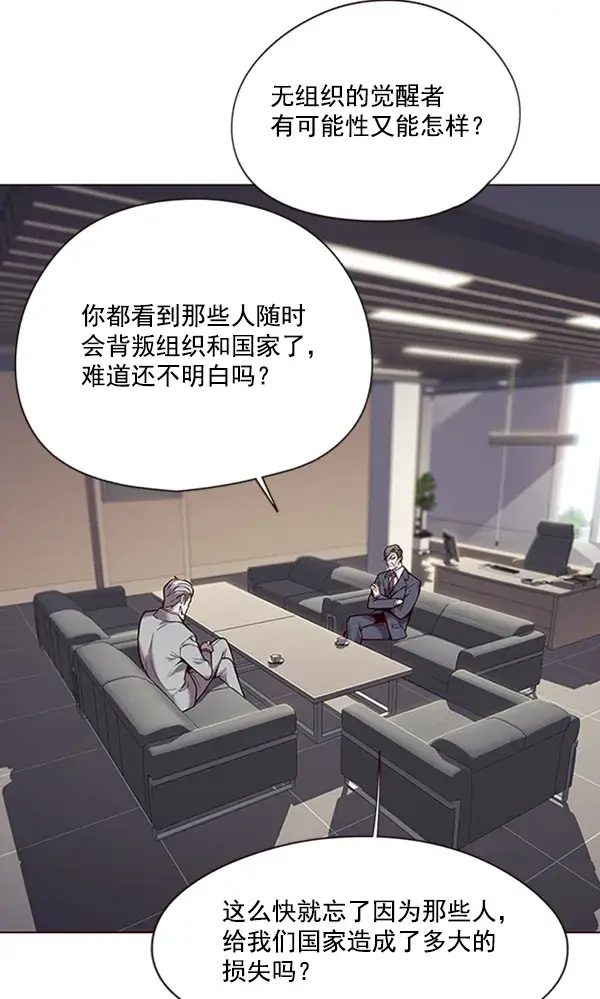 《觉醒吧，铲屎官！》第93话图19
