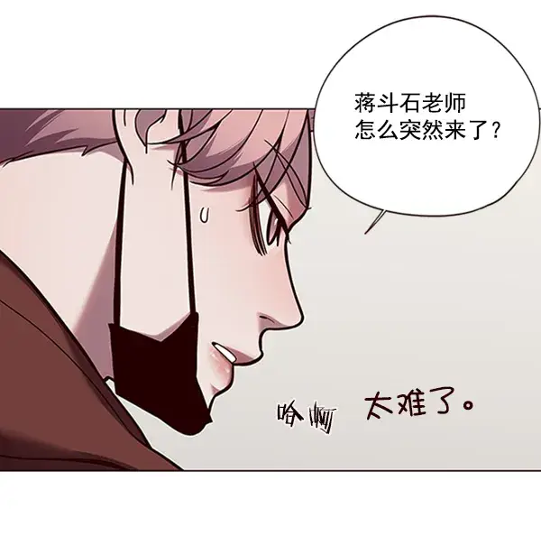 《觉醒吧，铲屎官！》第93话图2