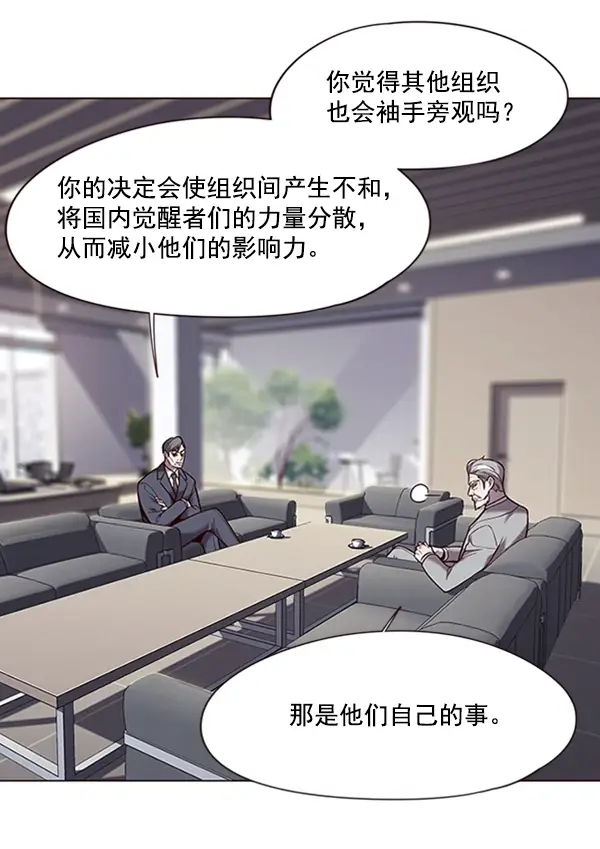 《觉醒吧，铲屎官！》第93话图21