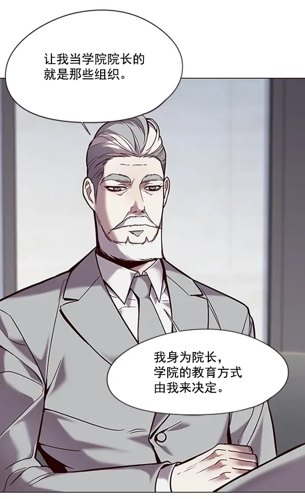 《觉醒吧，铲屎官！》第93话图22
