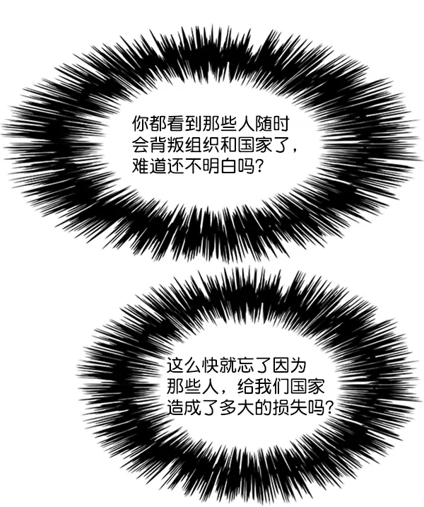 《觉醒吧，铲屎官！》第93话图25