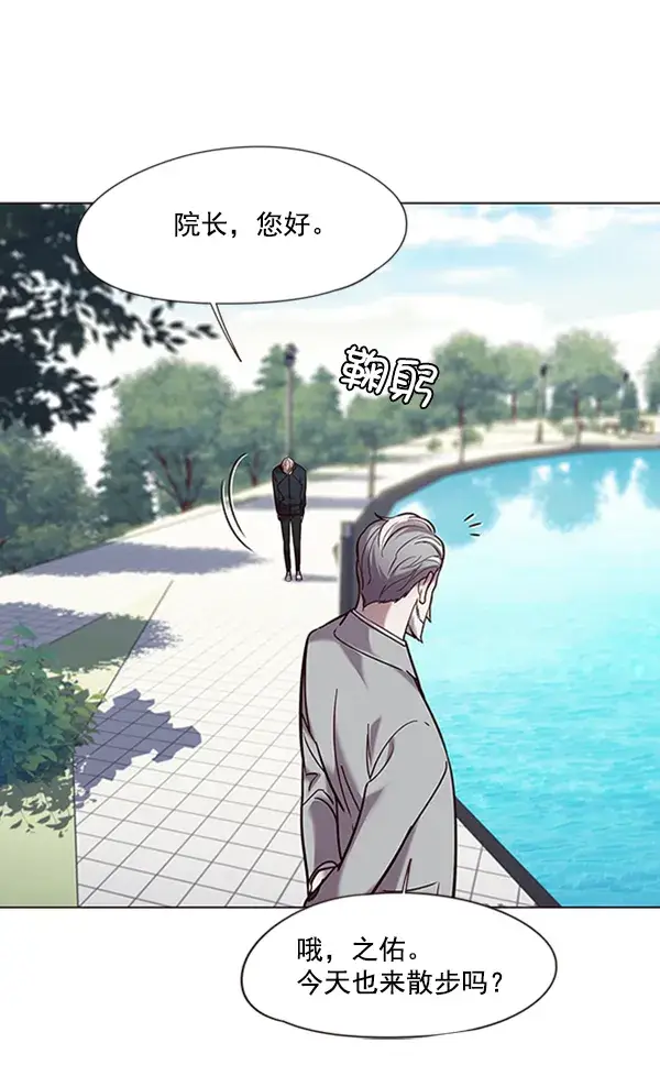 《觉醒吧，铲屎官！》第93话图27