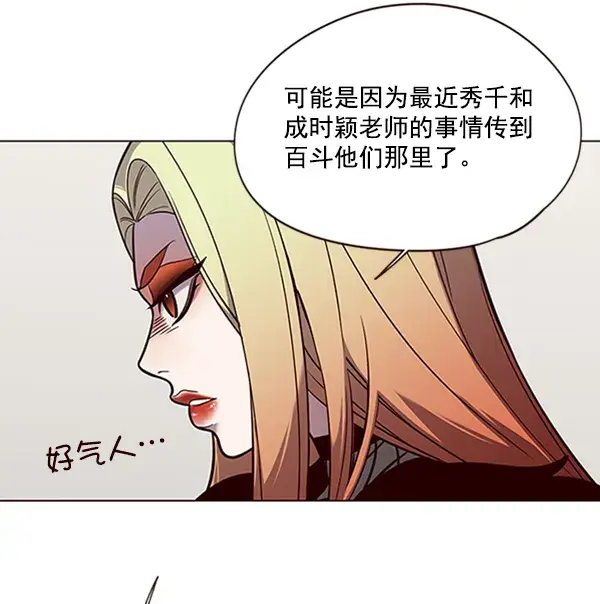 《觉醒吧，铲屎官！》第93话图3