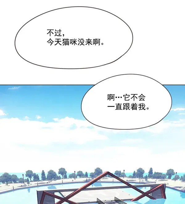 《觉醒吧，铲屎官！》第93话图30