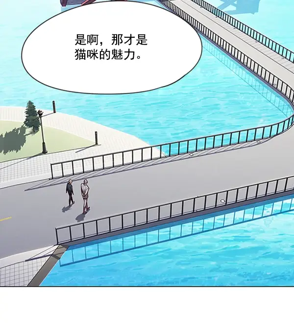 《觉醒吧，铲屎官！》第93话图31