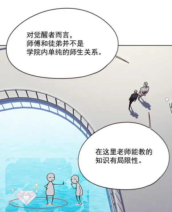 《觉醒吧，铲屎官！》第93话图36
