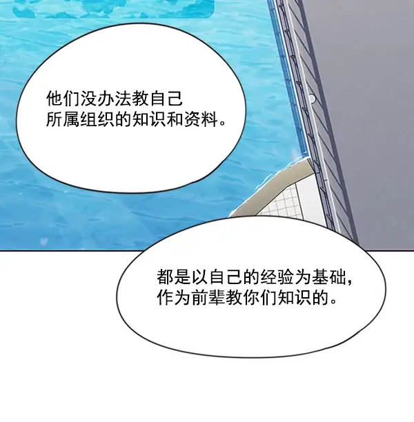 《觉醒吧，铲屎官！》第93话图37