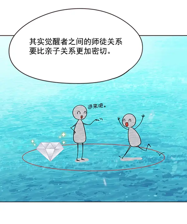 《觉醒吧，铲屎官！》第93话图38