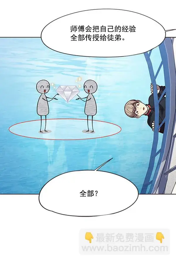 《觉醒吧，铲屎官！》第93话图39
