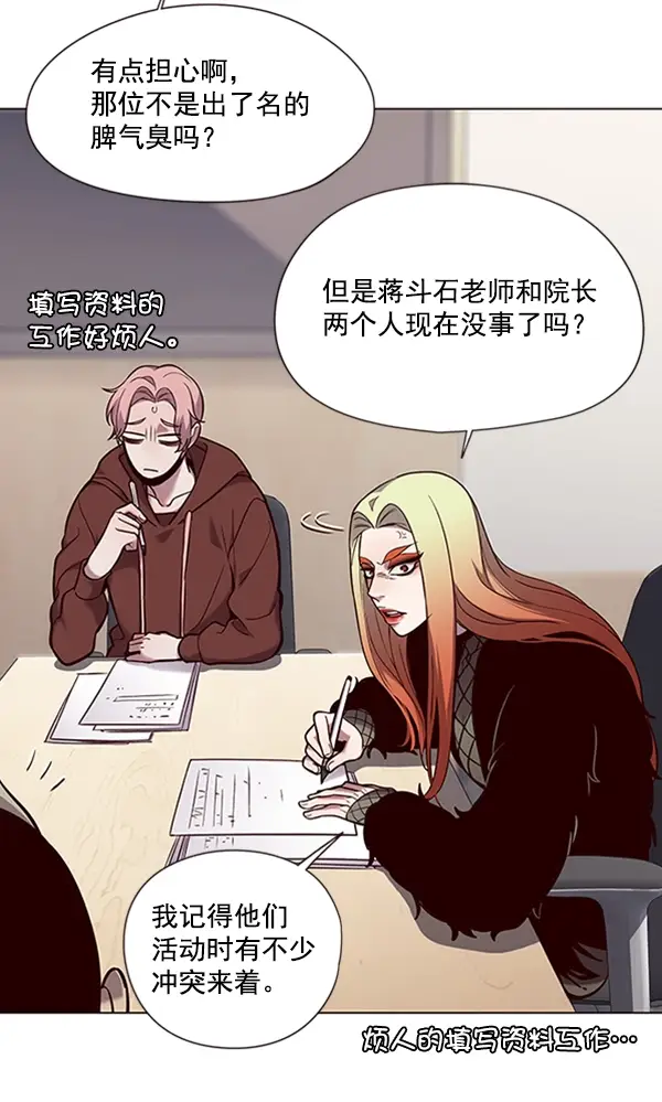 《觉醒吧，铲屎官！》第93话图4