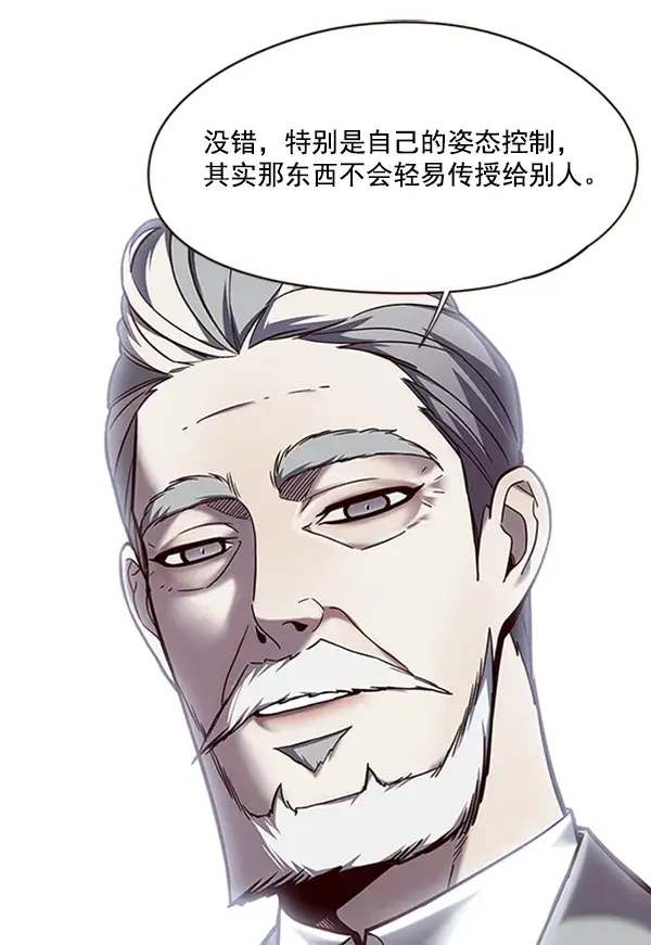 《觉醒吧，铲屎官！》第93话图40