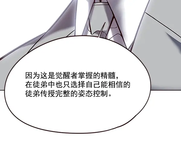 《觉醒吧，铲屎官！》第93话图41