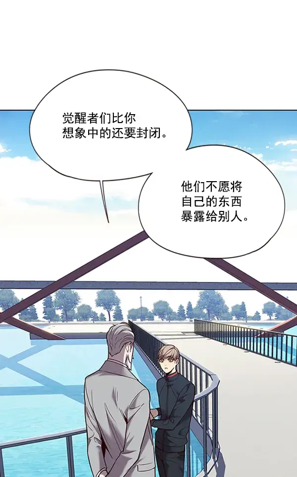 《觉醒吧，铲屎官！》第93话图43