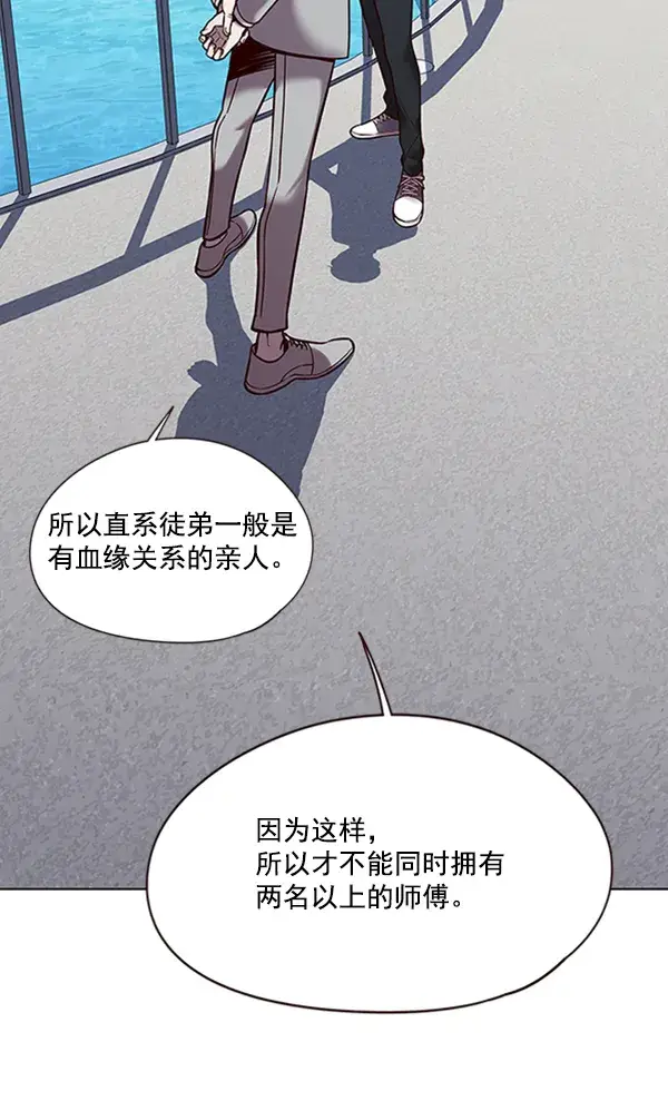 《觉醒吧，铲屎官！》第93话图44