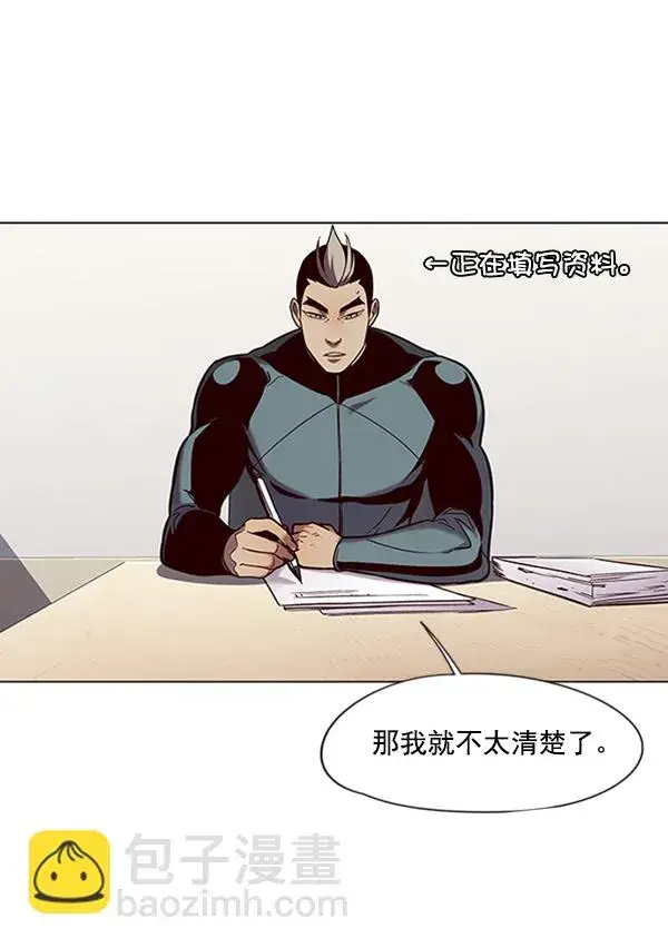 《觉醒吧，铲屎官！》第93话图5