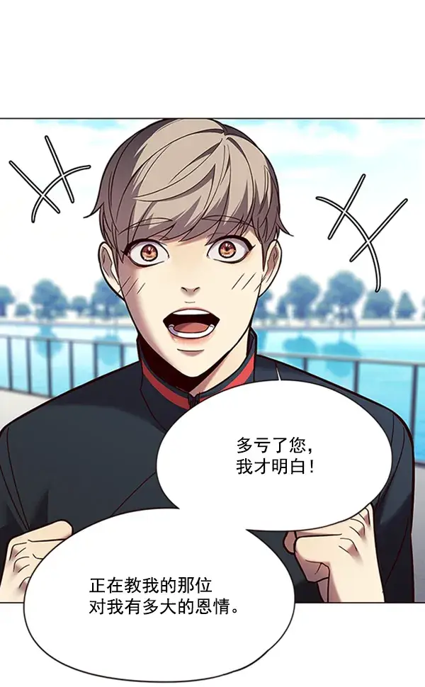 《觉醒吧，铲屎官！》第93话图53