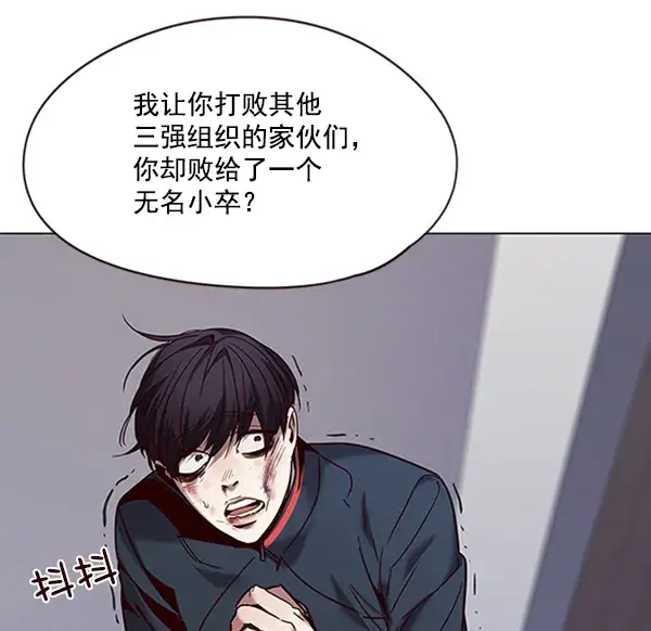 《觉醒吧，铲屎官！》第93话图61