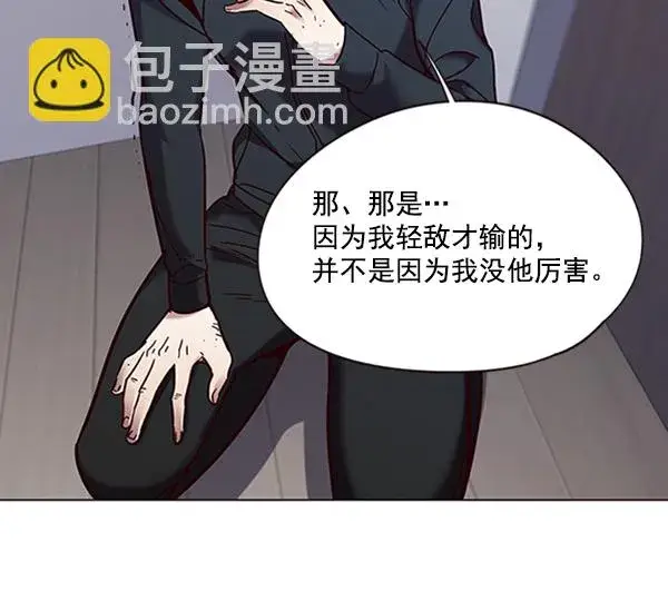 《觉醒吧，铲屎官！》第93话图62