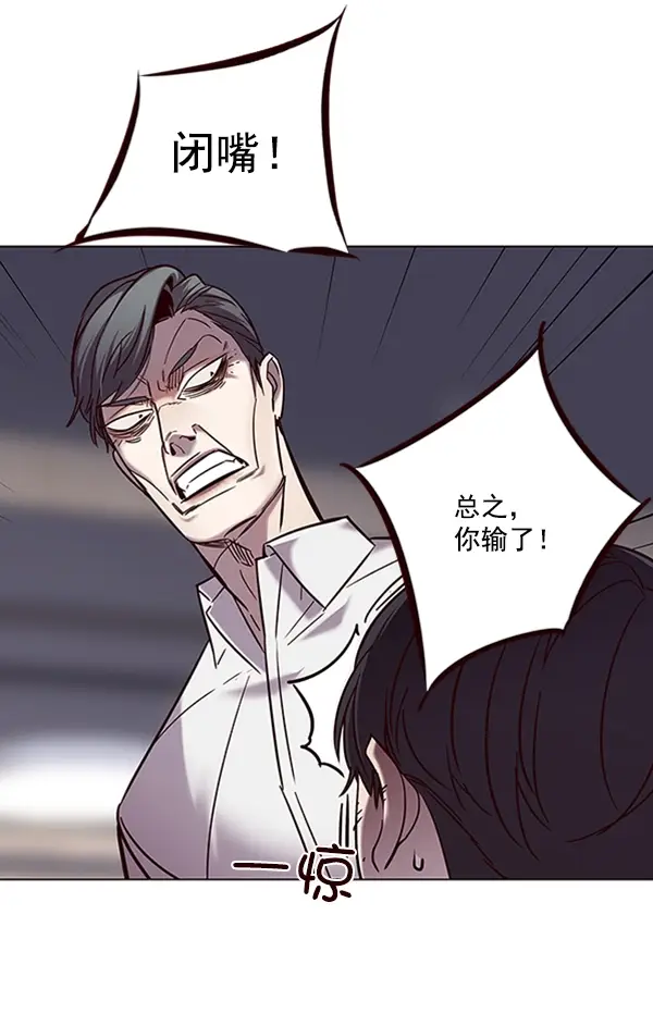 《觉醒吧，铲屎官！》第93话图63