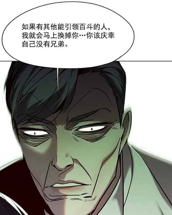 《觉醒吧，铲屎官！》第93话图66