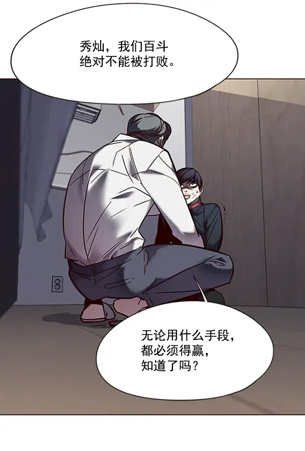《觉醒吧，铲屎官！》第93话图69