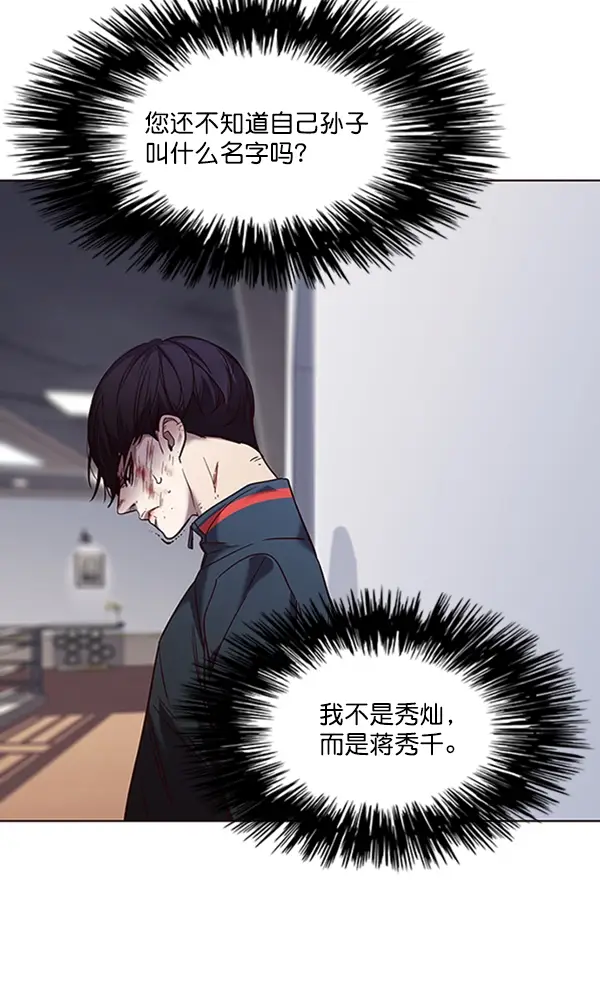 《觉醒吧，铲屎官！》第93话图72