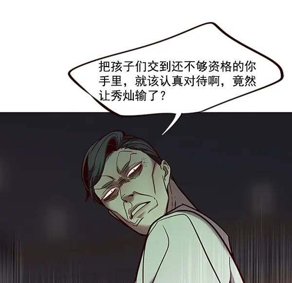 《觉醒吧，铲屎官！》第93话图75