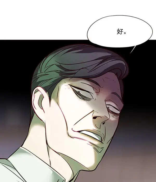 《觉醒吧，铲屎官！》第93话图81