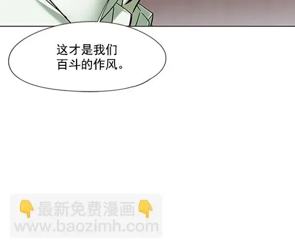 《觉醒吧，铲屎官！》第93话图82