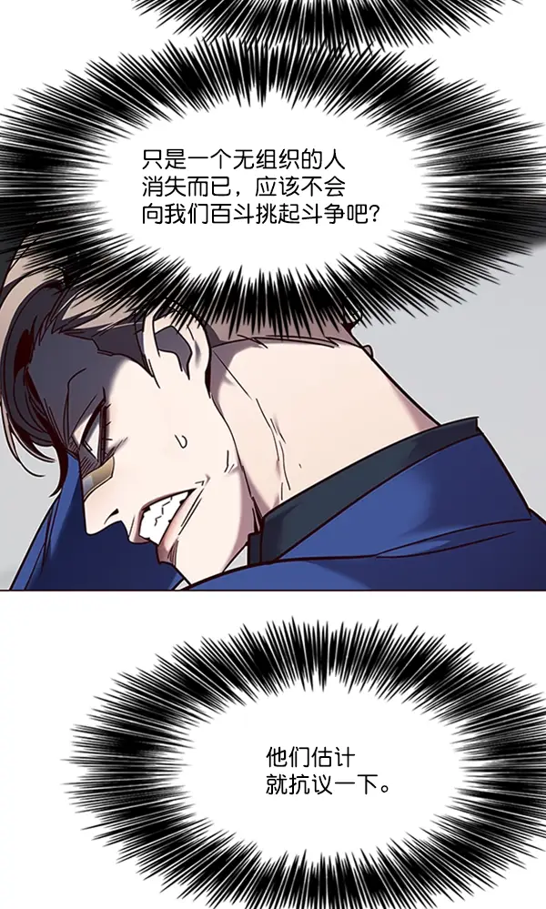 《觉醒吧，铲屎官！》第93话图85