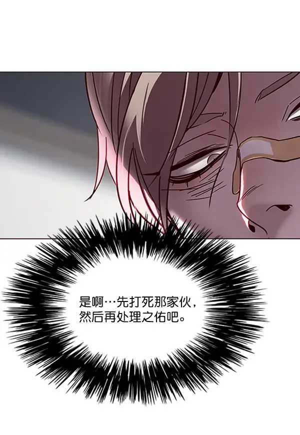 《觉醒吧，铲屎官！》第93话图88