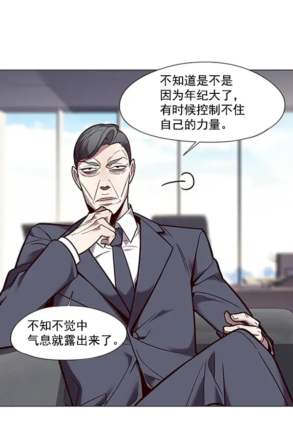 《觉醒吧，铲屎官！》第93话图9