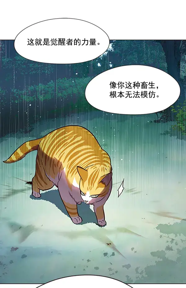 《觉醒吧，铲屎官！》第93话图95