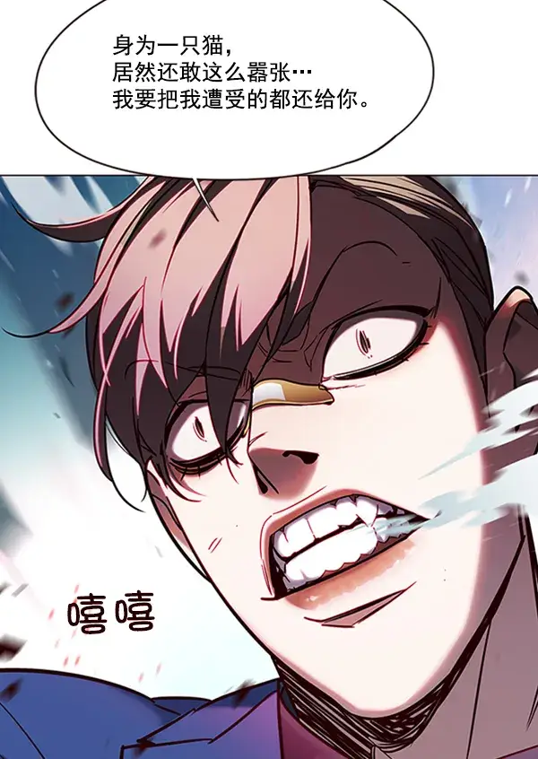 《觉醒吧，铲屎官！》第93话图96