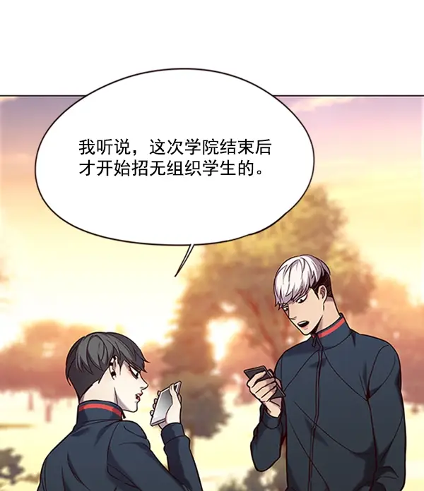 《觉醒吧，铲屎官！》第94话图100