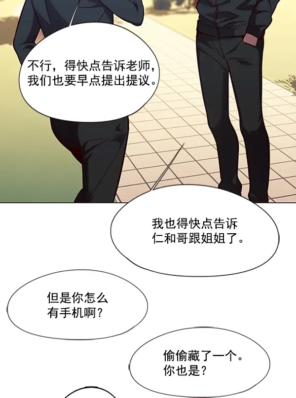 《觉醒吧，铲屎官！》第94话图101